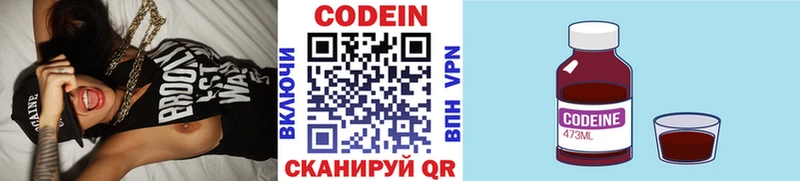 наркота  Балашиха  Кодеиновый сироп Lean напиток Lean (лин) 