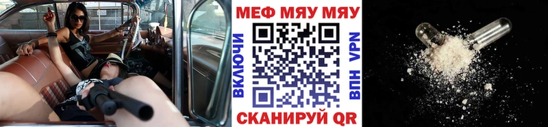 Мефедрон мяу мяу Балашиха