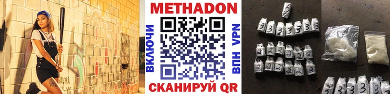 МЕТАДОН methadone  Балашиха 