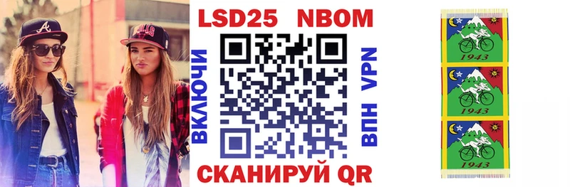 Марки NBOMe 1,8мг Балашиха
